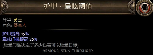《流亡黯道》野蠻人升華職業大全
