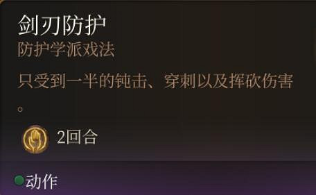 《柏德之門3》法術0環排名一覽 0環法術哪個最強？