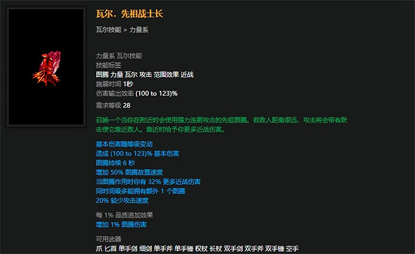 《流亡黯道》S23勇士七傷破BD攻略