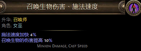 《流亡黯道》女巫升華職業大全