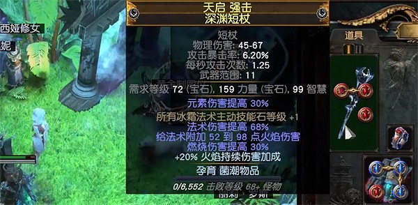 《流亡黯道》S23元素使點燃漩渦BD攻略 《流亡黯道》S23元素使點燃漩渦BD攻略