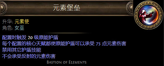 《流亡黯道》女巫升華職業大全 《流亡黯道》女巫升華職業大全