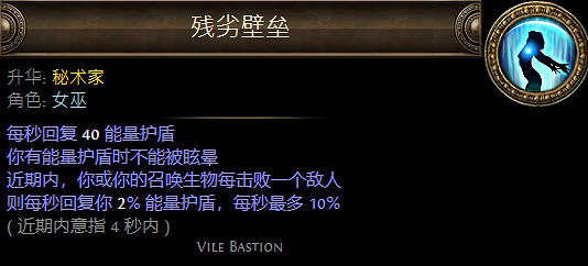 《流亡黯道》女巫升華職業大全 《流亡黯道》女巫升華職業大全