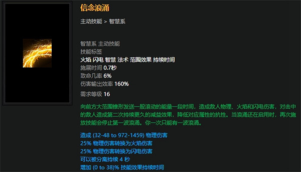 《流亡黯道》S23元素使炸魔像BD推薦