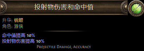 《流亡黯道》升華職業大全 《流亡黯道》升華職業大全