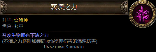 《流亡黯道》女巫升華職業大全