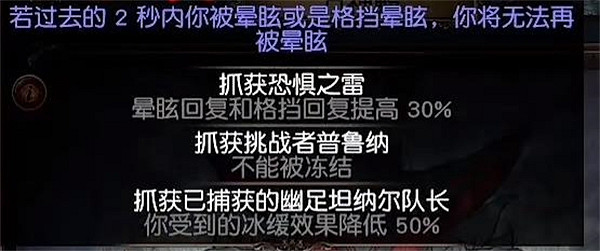 《流亡黯道》S23勇士七傷破BD攻略 《流亡黯道》S23勇士七傷破BD攻略
