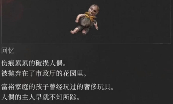 《P 的謊言》遊戲基礎攻略 (第5頁：遊戲特點)