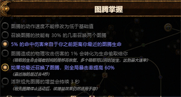 《流亡黯道》S23聖宗聖焰圖騰BD攻略