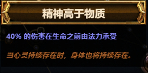 《流亡黯道》S23聖宗聖焰圖騰BD攻略