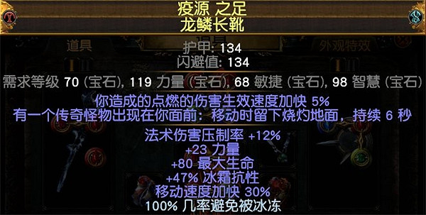 《流亡黯道》S23元素使點燃漩渦BD攻略 《流亡黯道》S23元素使點燃漩渦BD攻略