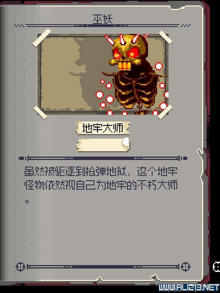 《挺進地牢》最終Boss資料及圖鑒分享 《挺進地牢》最終Boss資料及圖鑒分享