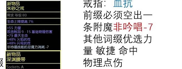 《流亡黯道》S23勇士七傷破BD攻略 《流亡黯道》S23勇士七傷破BD攻略