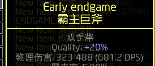 《流亡黯道》S23七傷破處刑者BD攻略 《流亡黯道》S23七傷破處刑者BD攻略