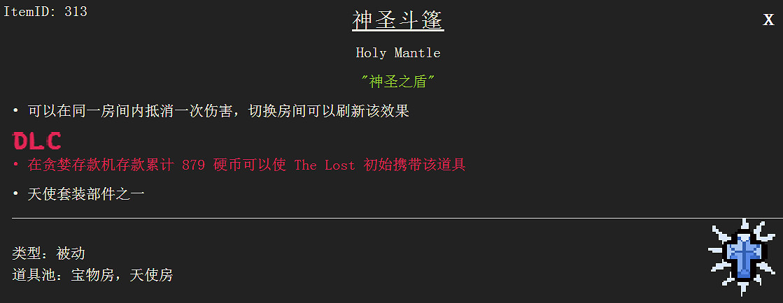 《以撒的結合:胎衣+》全機器使用方法詳解攻略 《以撒的結合:胎衣+》全機器使用方法詳解攻略