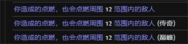 《流亡黯道》S23元素使點燃漩渦BD攻略 《流亡黯道》S23元素使點燃漩渦BD攻略