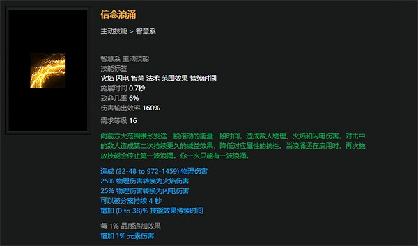 《流亡黯道》S23聖宗聖焰圖騰BD推薦