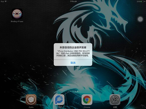 《以撒的結合：胎衣》非iOS10怎麽玩IOS版？