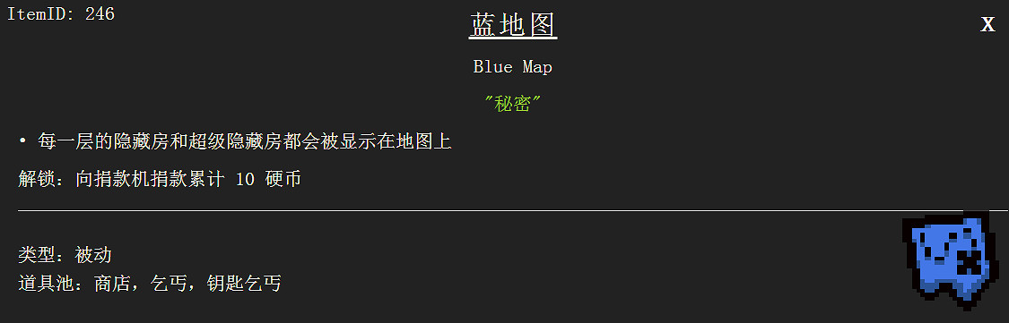 《以撒的結合:胎衣+》全機器使用方法詳解攻略 《以撒的結合:胎衣+》全機器使用方法詳解攻略