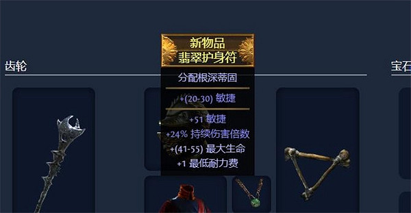 《流亡黯道》S23判官正火縫冰dot攻略 《流亡黯道》S23判官正火縫冰dot攻略