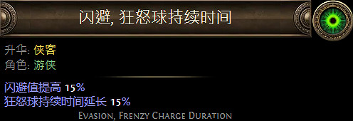 《流亡黯道》升華職業大全 《流亡黯道》升華職業大全
