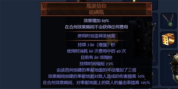 《流亡黯道》S23死靈赦罪BD攻略