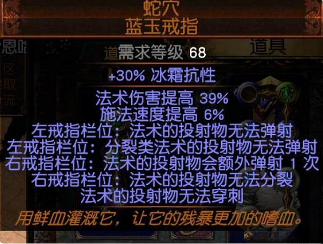 《流亡黯道》S23銳眼冰錐地雷BD 《流亡黯道》S23銳眼冰錐地雷BD