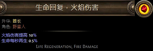 《流亡黯道》野蠻人升華職業大全