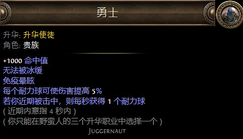 《流亡黯道》貴族升華職業介紹