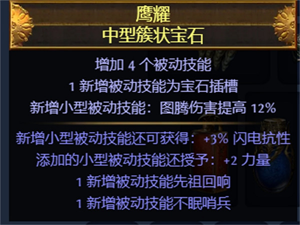 《流亡黯道》S23聖宗聖焰圖騰BD攻略