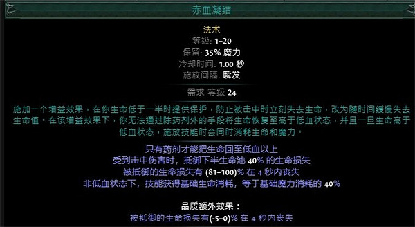 《流亡黯道》S23元素使點燃漩渦BD攻略 《流亡黯道》S23元素使點燃漩渦BD攻略
