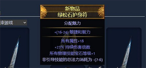 《流亡黯道》S23冠軍腐血BD攻略 《流亡黯道》S23冠軍腐血BD攻略