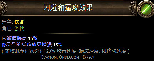 《流亡黯道》升華職業大全 《流亡黯道》升華職業大全