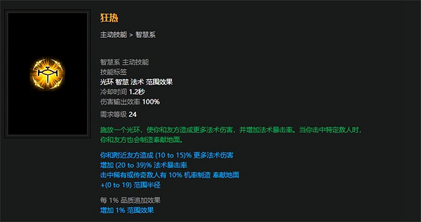 《流亡黯道》S23元素使閃電通道BD推薦