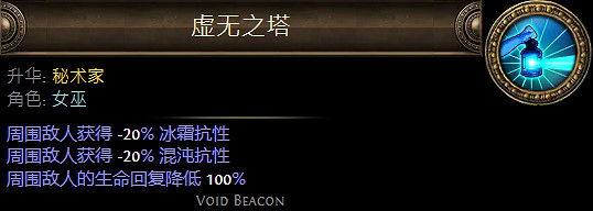 《流亡黯道》女巫升華職業大全 《流亡黯道》女巫升華職業大全