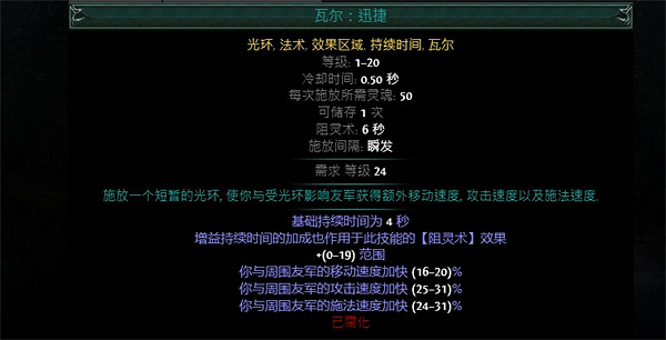 《流亡黯道》S23元素使點燃煉獄之擊BD攻略 《流亡黯道》S23元素使點燃煉獄之擊BD攻略