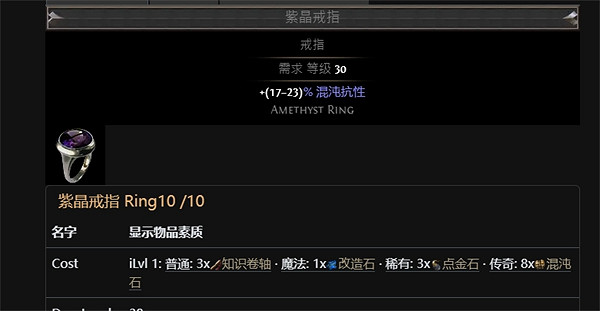 《流亡黯道》S23元素使冰持續開荒BD攻略