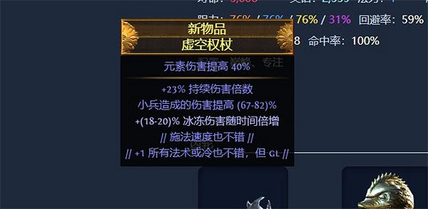 《流亡黯道》S23判官正火縫冰dot攻略 《流亡黯道》S23判官正火縫冰dot攻略