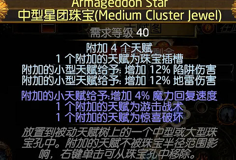 《流亡黯道》S23銳眼怒焰穿心地雷BD 《流亡黯道》S23銳眼怒焰穿心地雷BD