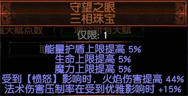 《流亡黯道》S23元素使點燃漩渦BD攻略 《流亡黯道》S23元素使點燃漩渦BD攻略