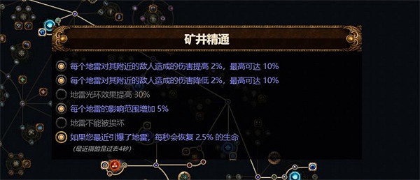 《流亡黯道》S23破壞者火屑地雷BD攻略