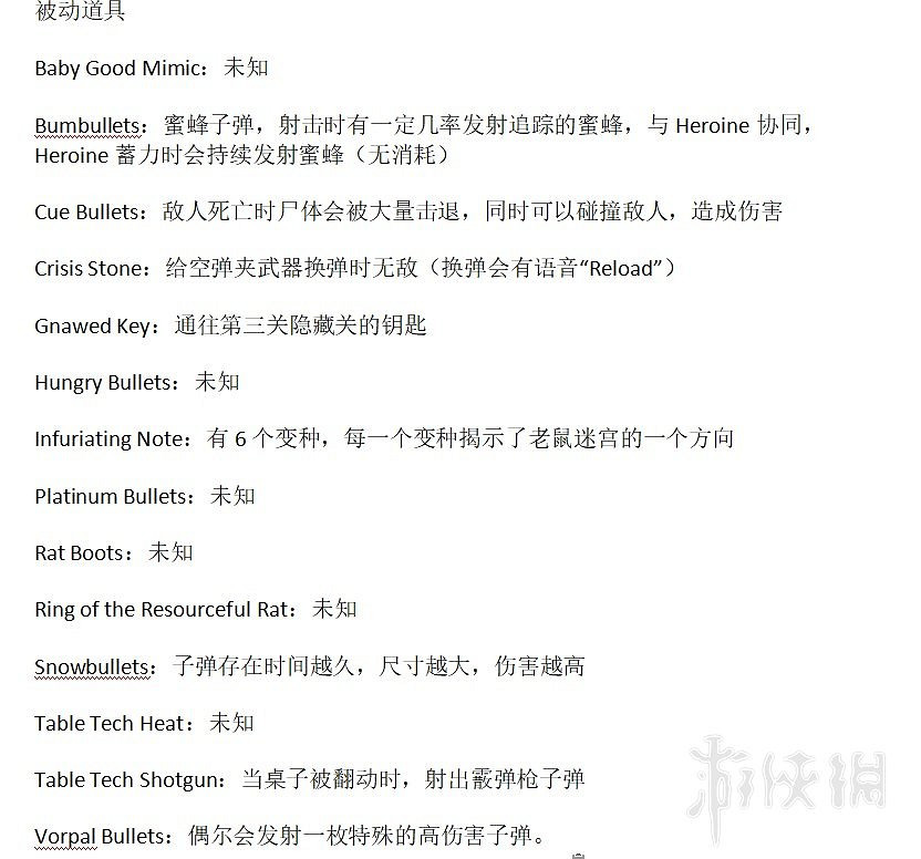 《挺進地牢》2.0版本更新內容一覽 2.0版本更新了什麽? 《挺進地牢》2.0版本更新內容一覽 2.0版本更新了什麽?