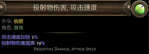 《流亡黯道》升華職業大全 《流亡黯道》升華職業大全