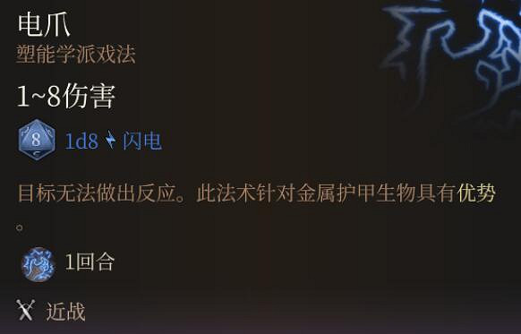 《柏德之門3》法術0環排名一覽 0環法術哪個最強？
