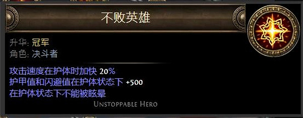 《流亡黯道》S23冠軍腐血BD攻略 《流亡黯道》S23冠軍腐血BD攻略