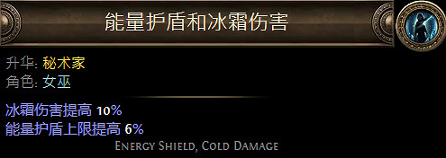 《流亡黯道》女巫升華職業大全 《流亡黯道》女巫升華職業大全