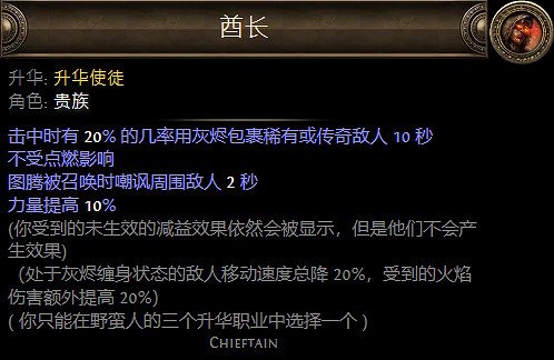 《流亡黯道》貴族升華職業介紹