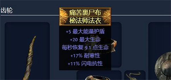 《流亡黯道》S23破壞者火屑地雷BD攻略