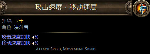 《流亡黯道》決鬥者升華職業大全