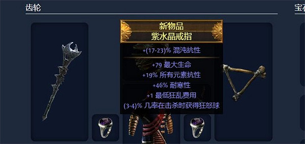 《流亡黯道》S23判官正火縫冰dot攻略 《流亡黯道》S23判官正火縫冰dot攻略